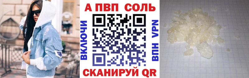 APVP Crystall  Абдулино 