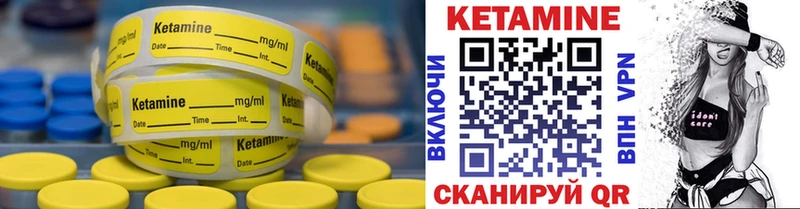 КЕТАМИН VHQ Абдулино